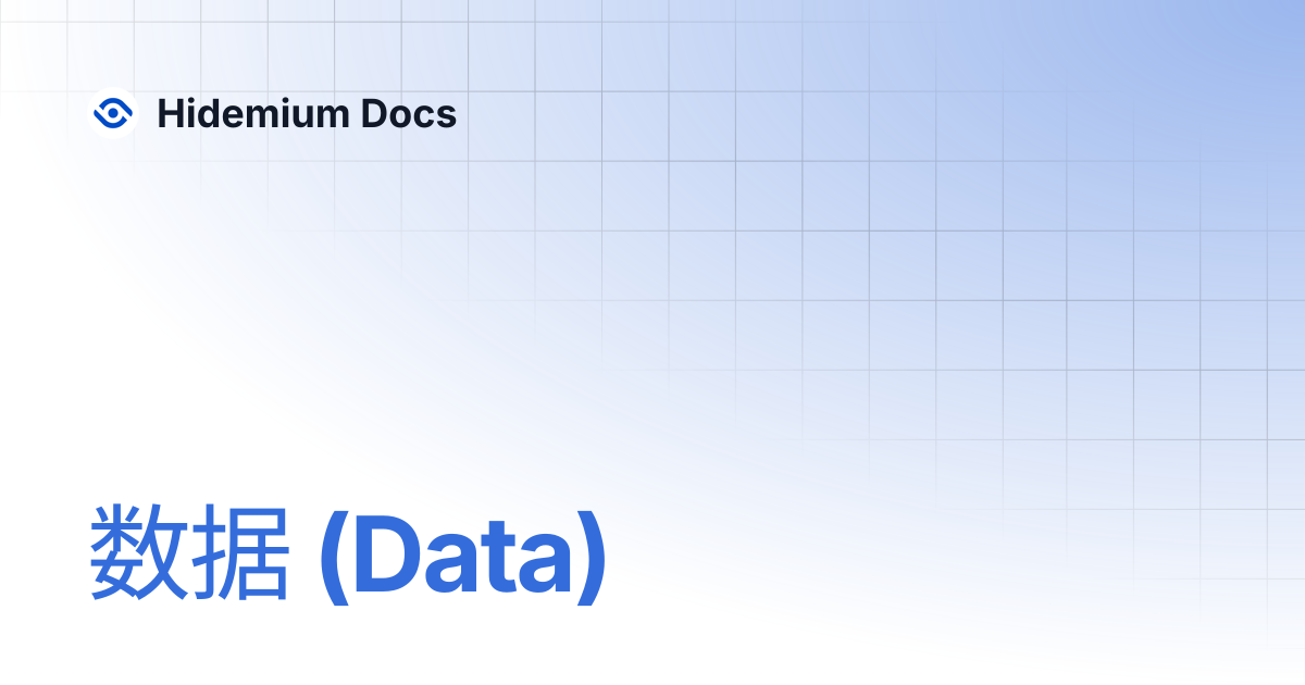 数据 (Data) | Hidemium Docs