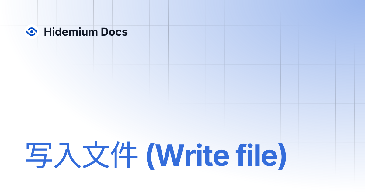 写入文件 (Write file) | Hidemium Docs