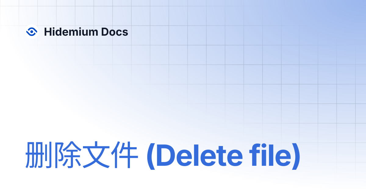删除文件 (Delete file) | Hidemium Docs