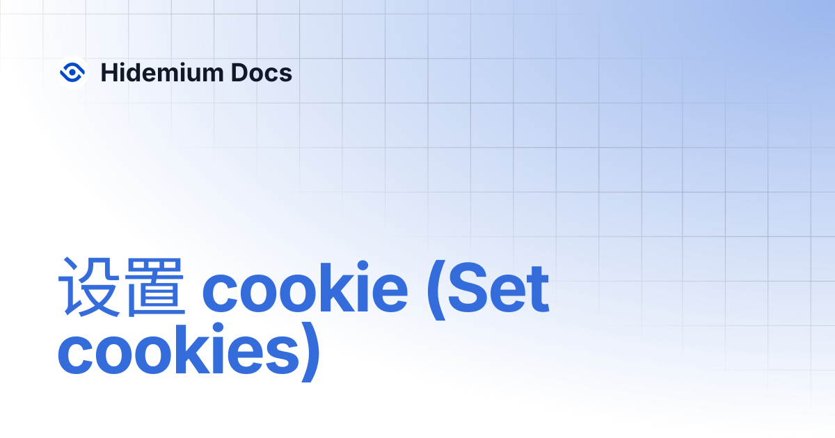 设置 cookie (Set cookies) | Hidemium Docs