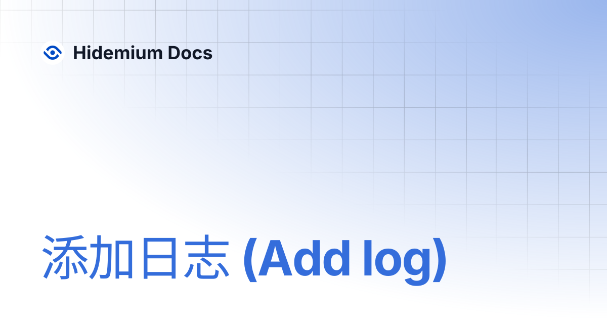 添加日志 (Add log) | Hidemium Docs